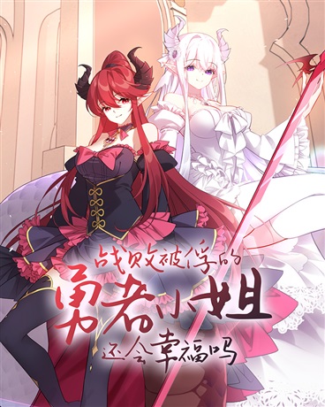 Liệu người phụ nữ dũng cảm bị đánh bại và bị bắt có còn hạnh phúc?