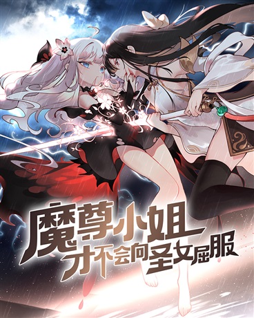 Cô Chúa Quỷ sẽ không đầu hàng thánh nhân.