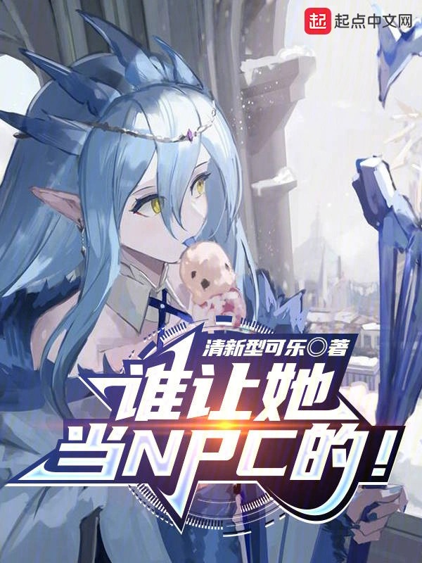 Ai đã biến cô ấy thành NPC vậy!