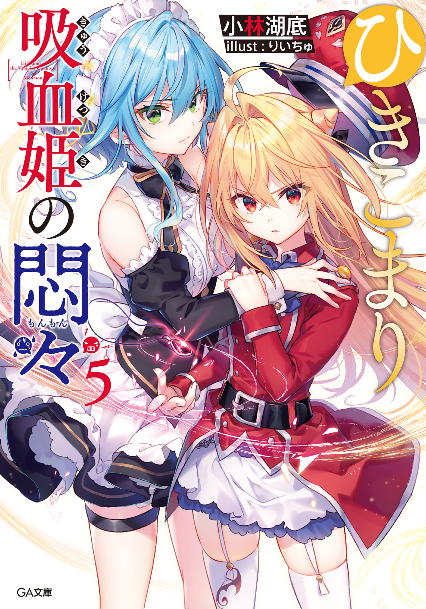 Nỗi thống khổ của công chúa ma cà rồng Hikikomari 5