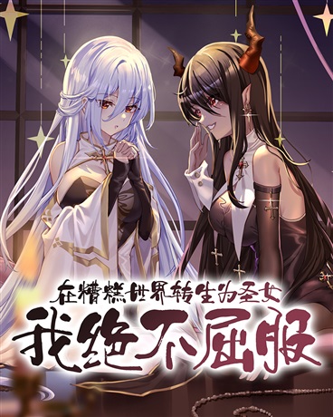 Tôi sẽ không bao giờ nhượng bộ khi được tái sinh thành một vị thánh trong một thế giới tồi tệ