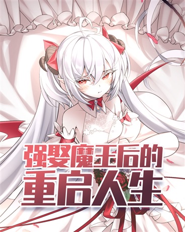 Bắt đầu lại cuộc sống sau khi bị ép kết hôn với Quỷ Vương